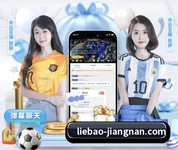 平台简介 - 体育资讯内容服务 - JiangNan