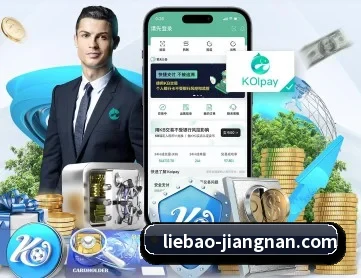 江南体育 APP 深度功能 | JiangNan